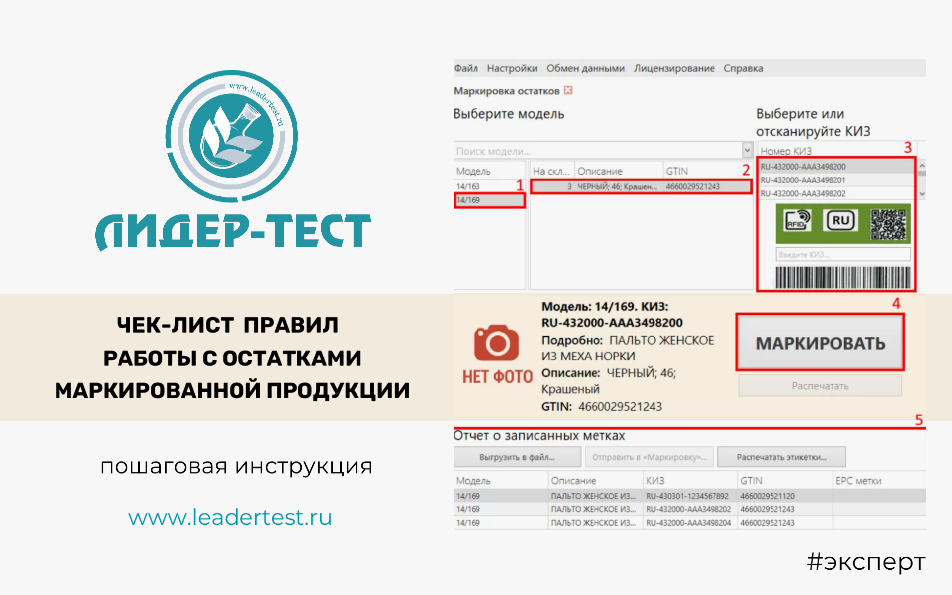 Управление остатками маркированной продукции. Полное руководство для бизнеса