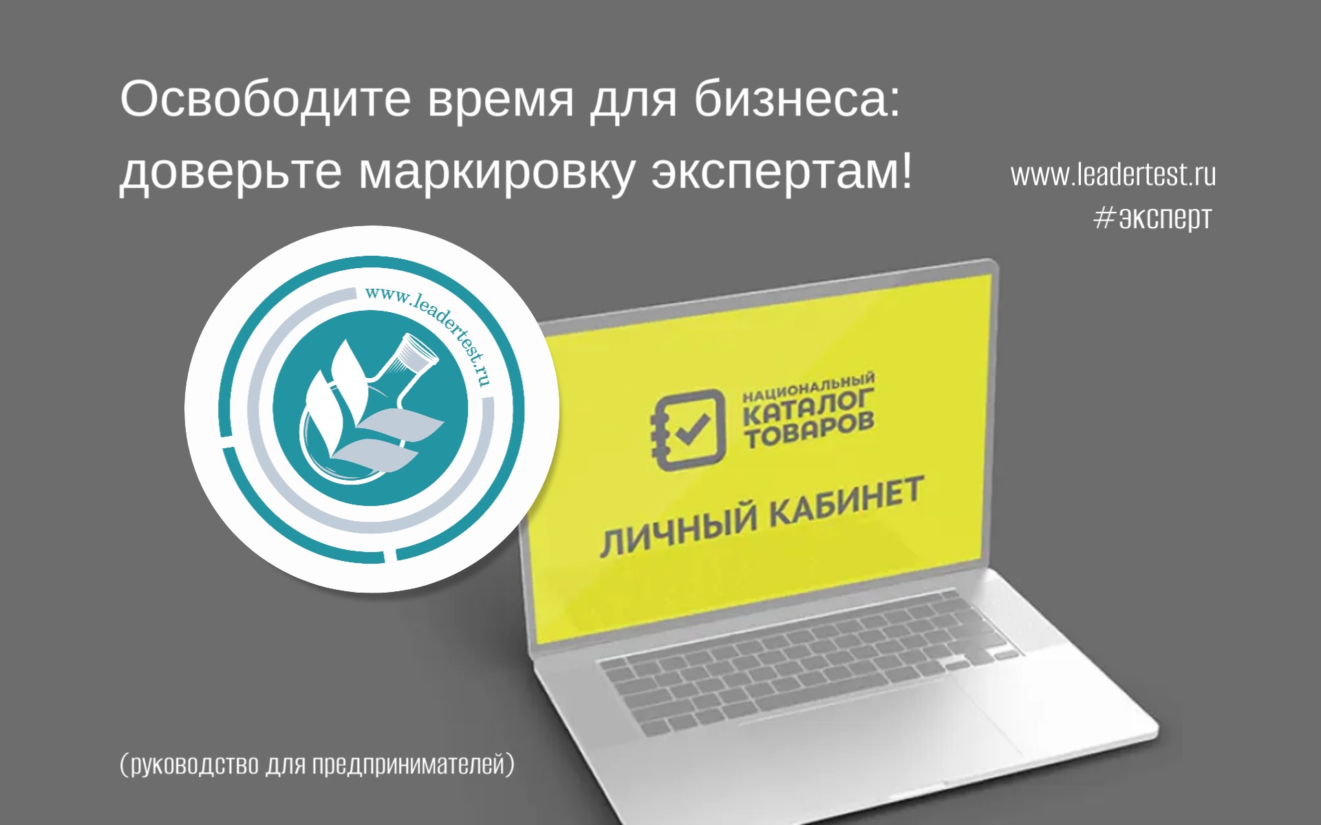Как упростить работу с «Честным Знаком»